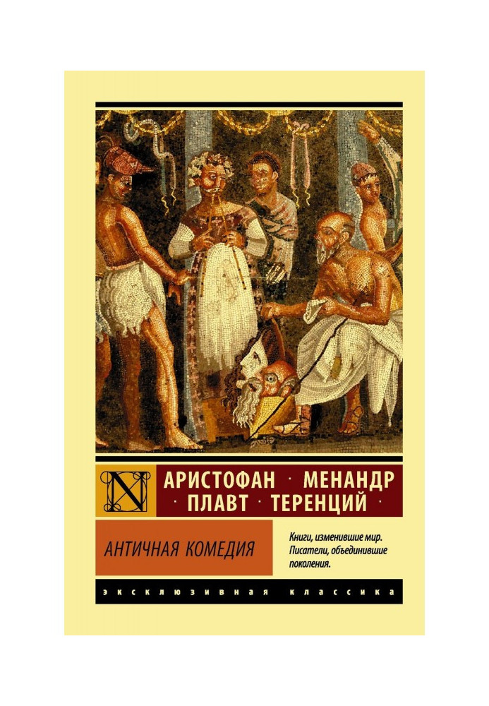 Book Ancient comedy