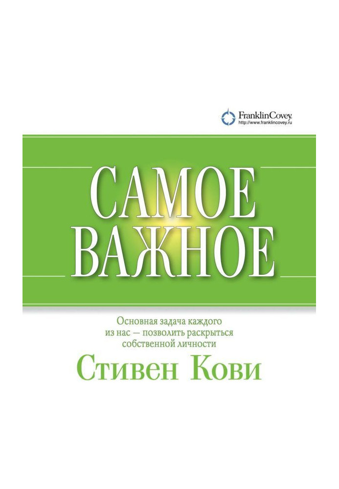 Книга Найважливіше