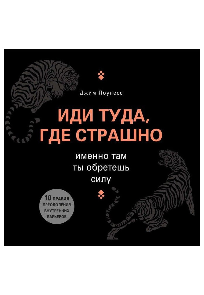 Book Go there, where terrible. Exactly there you will find force