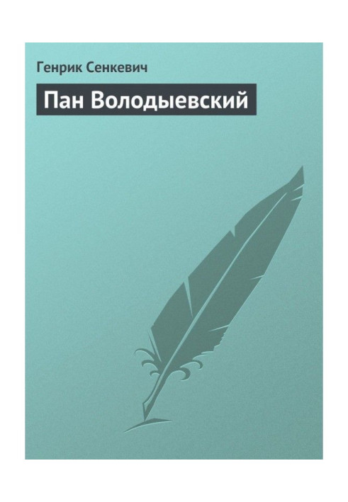 Book Pan Volodyevsky