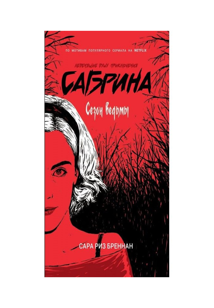 Book Season of witch