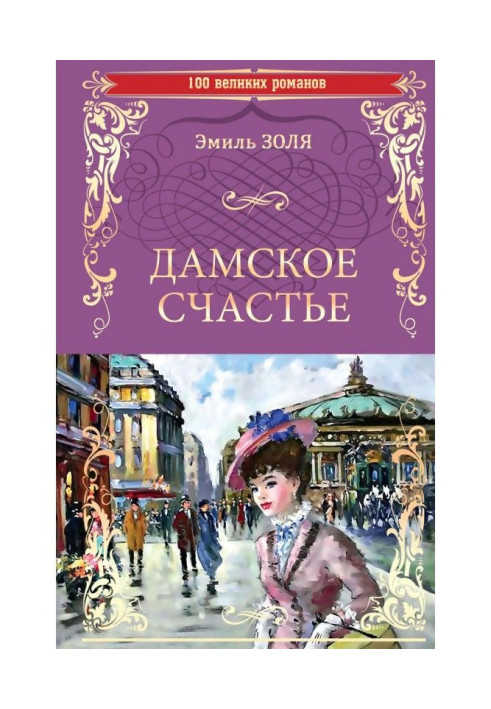 Book Lady happiness