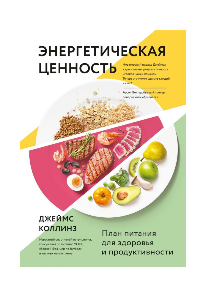 Book Power value. Plan of feed for a health and productivity