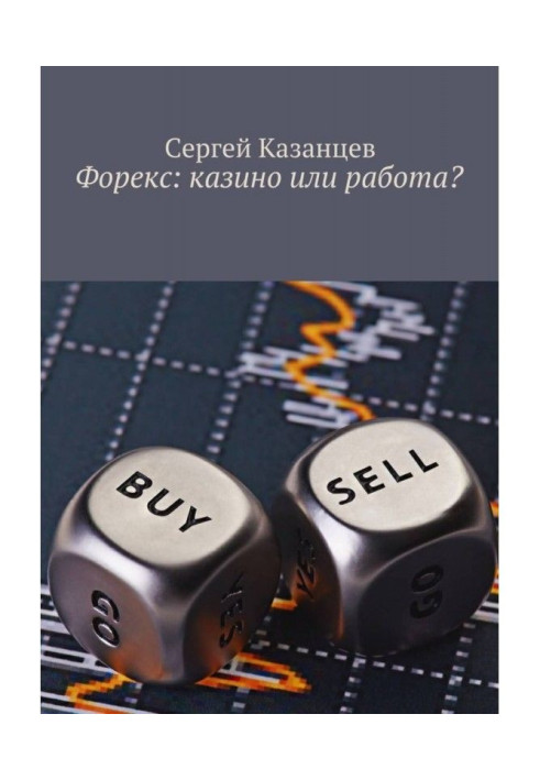 Book Forex: casino or work?