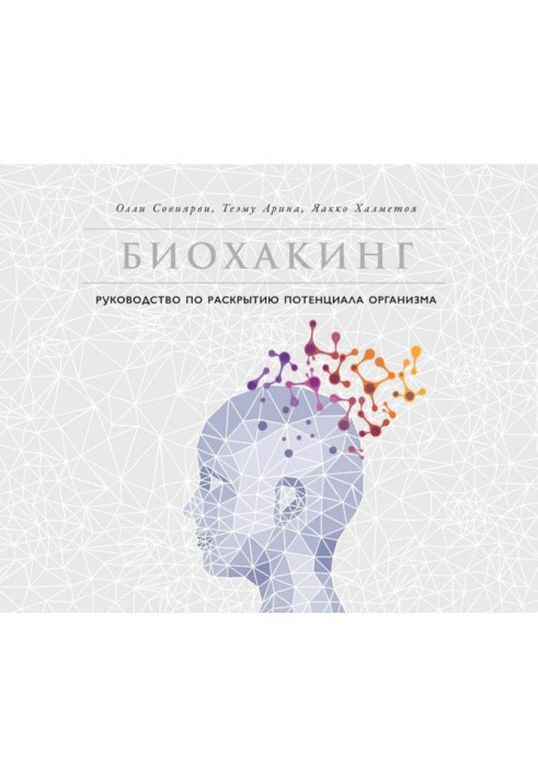 Book Biohacking