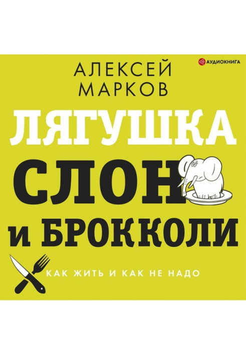 Book Frog, elephant and broccoli. How to live and how not to live