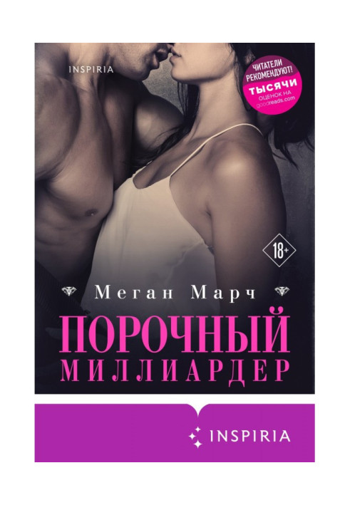 Book Vicious multimillionaire
