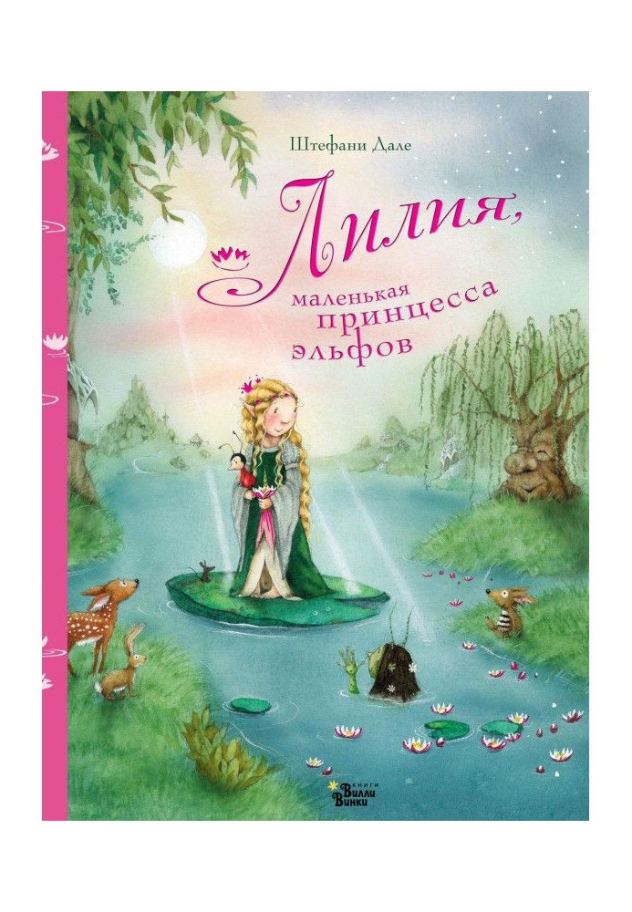 Book Lily, little elf princess