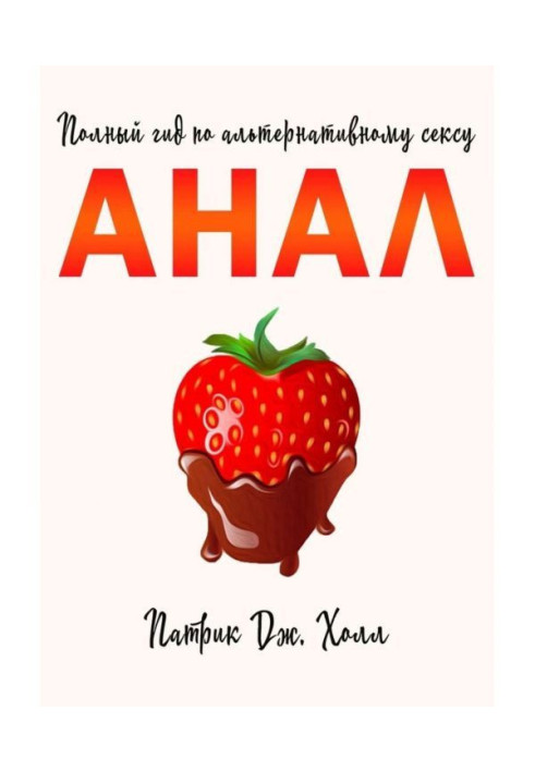 Book Anal. The Ultimate Guide to Alternative Sex