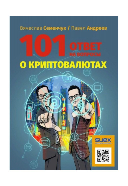 Book 101 answers to questions about cryptocurrencies