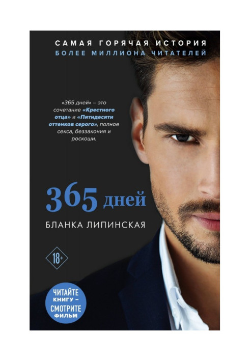 Book 365 days