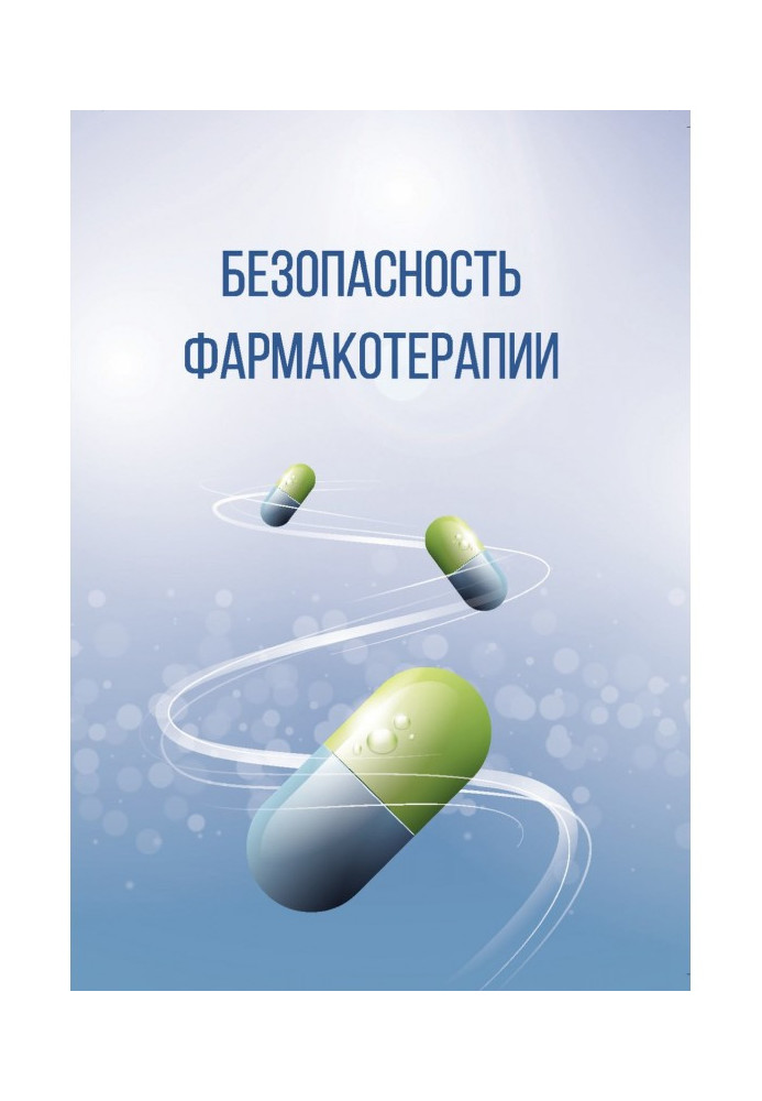 Book Safety of pharmacotherapy