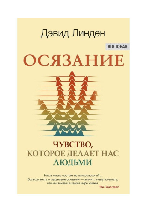 Book Touch. Sense that does us people