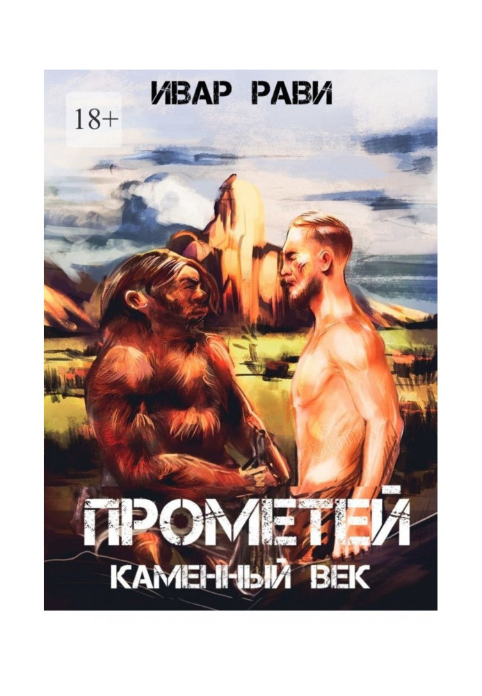 Book Prometheus stone age