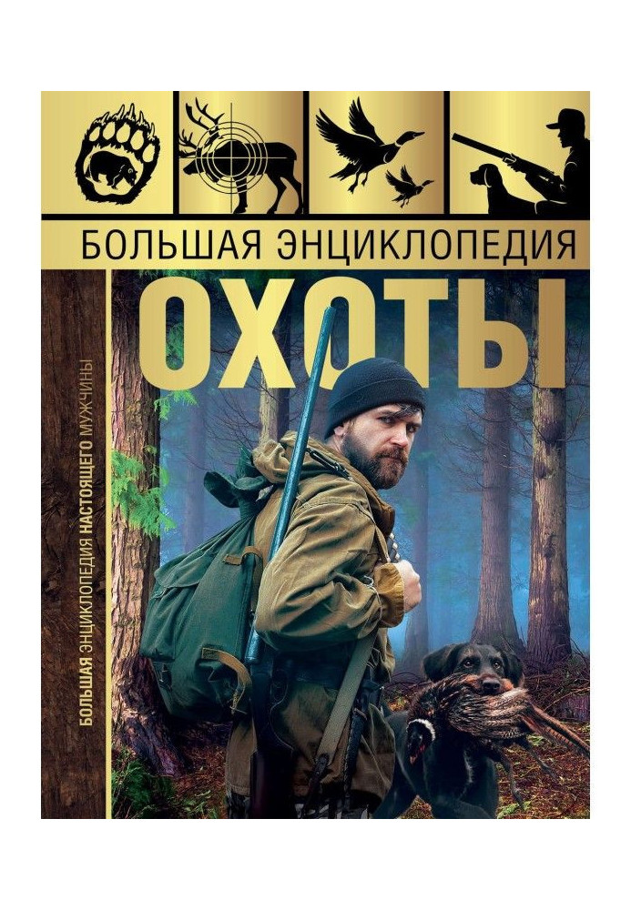 Book Large encyclopaedia of hunt