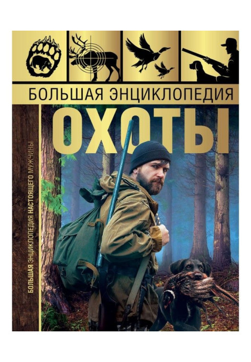 Book Large encyclopaedia of hunt
