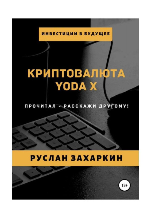 Book Cryptocurrency Yoda X