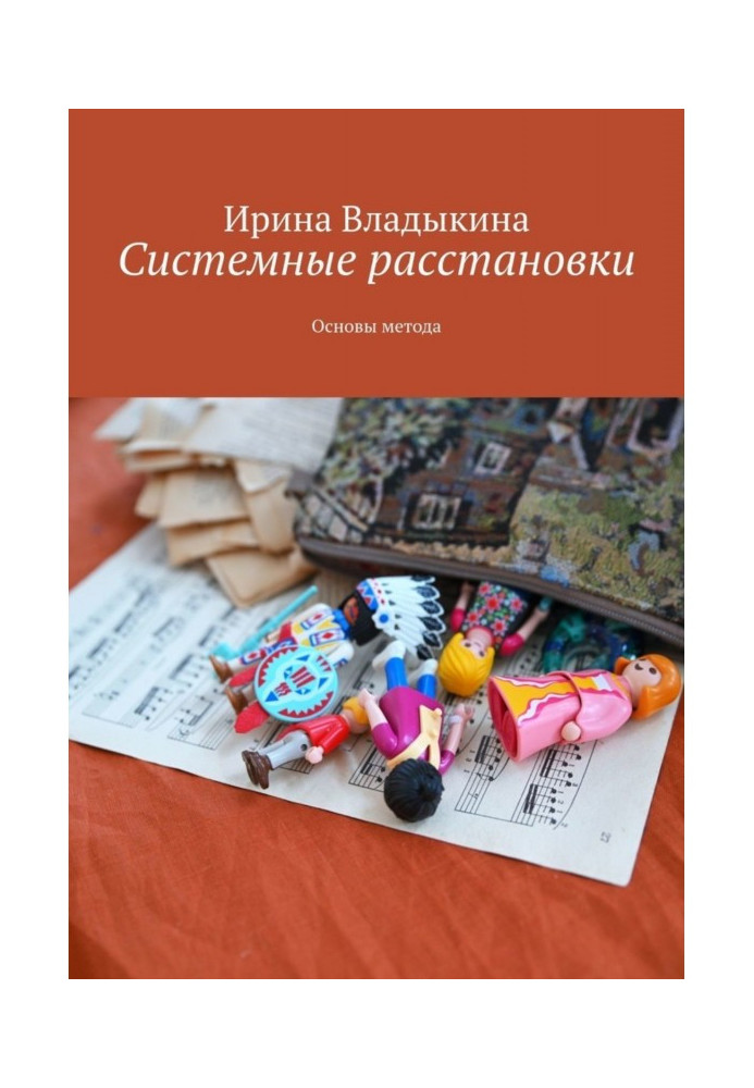 Book System arrangements. Basics of the method