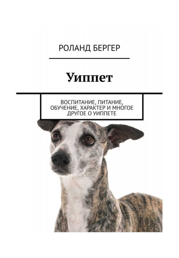 Book Whippet. Education, nutrition, training, character and much more about the whippet