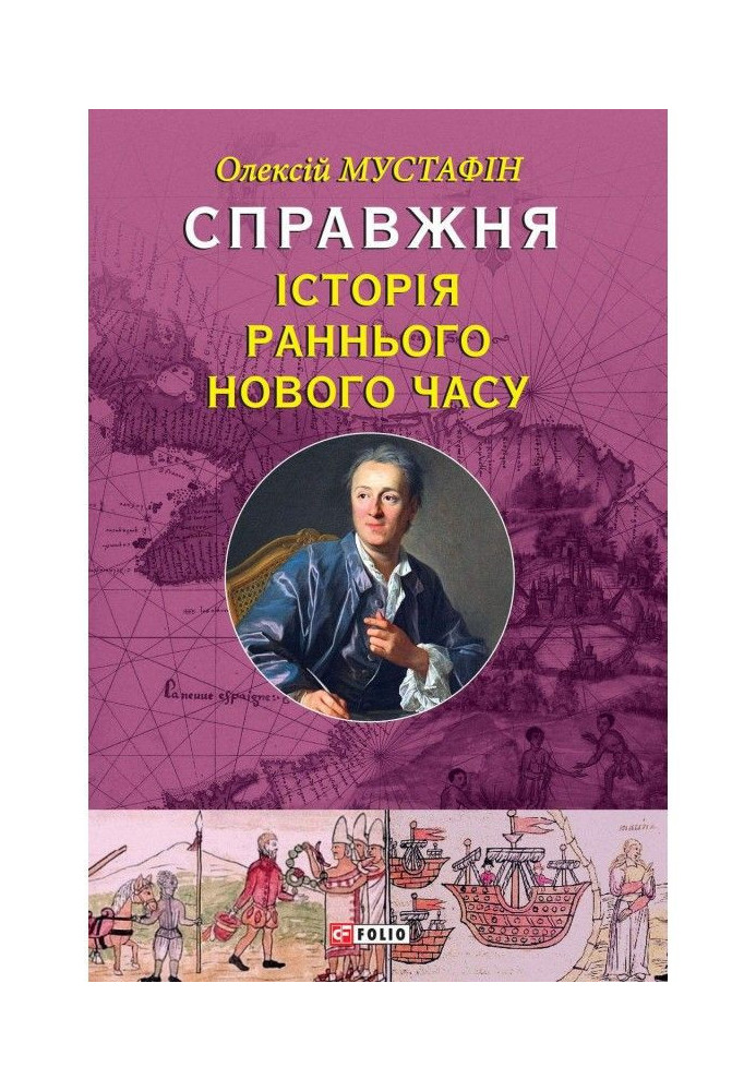 Book A true story of the Early Modern period