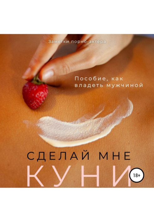 Book Make me kuni. A guide on how to own a man