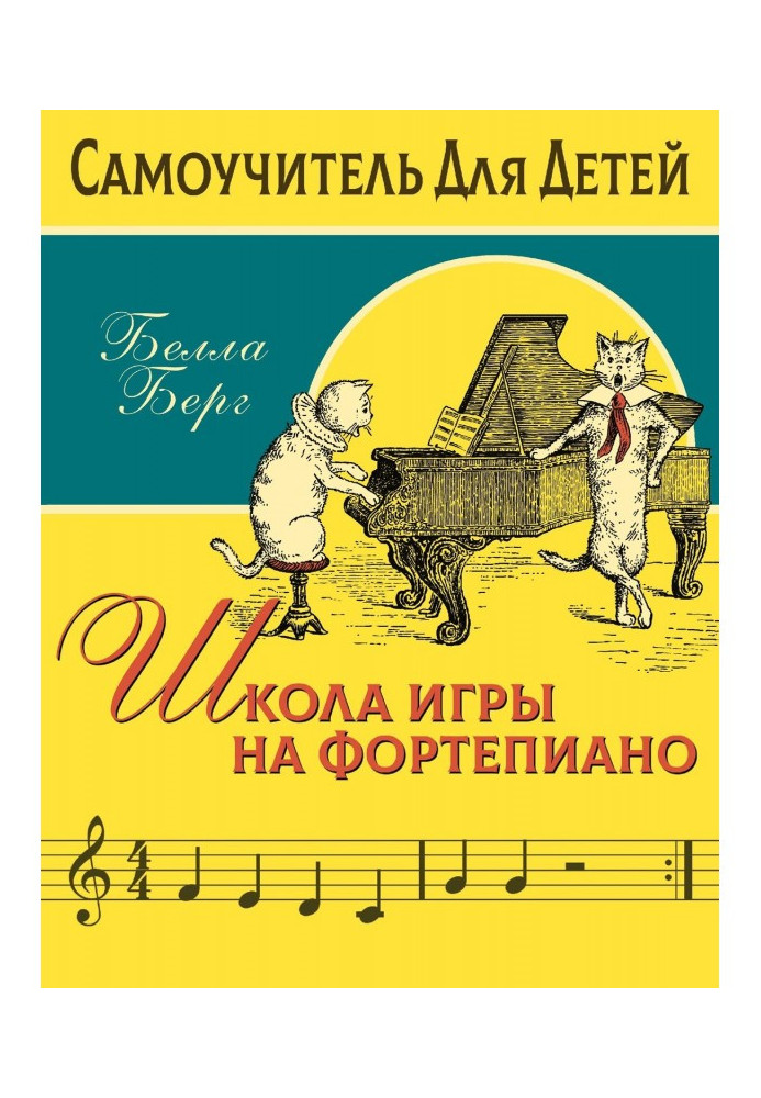 Book Piano school