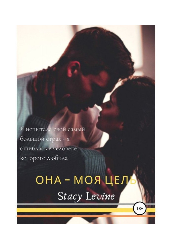 Book She is my aim