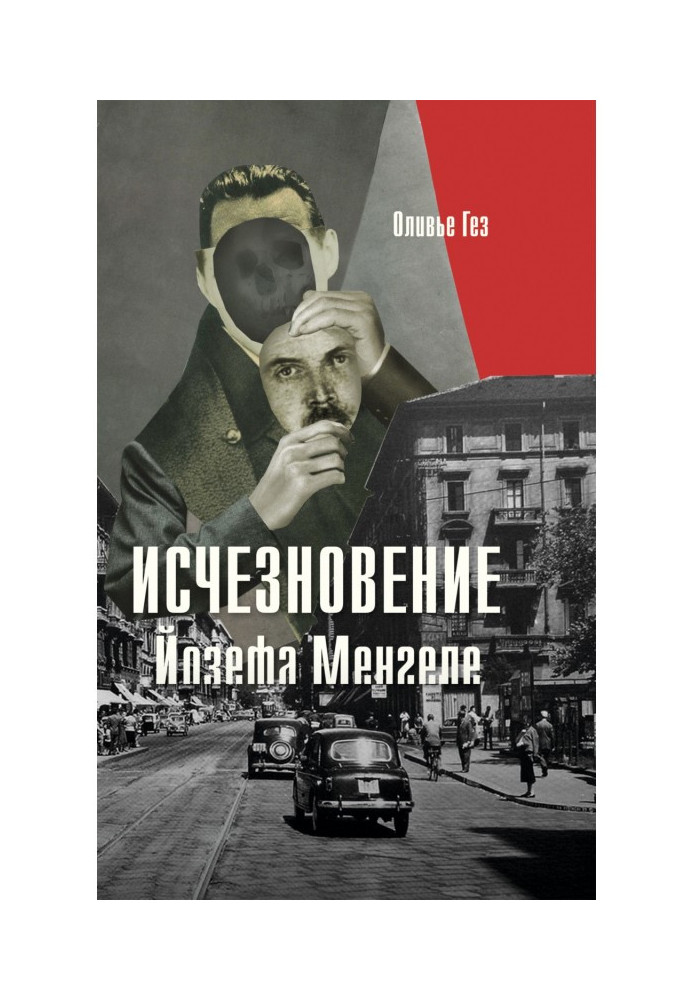 Book Disappearance of Josef Mengele