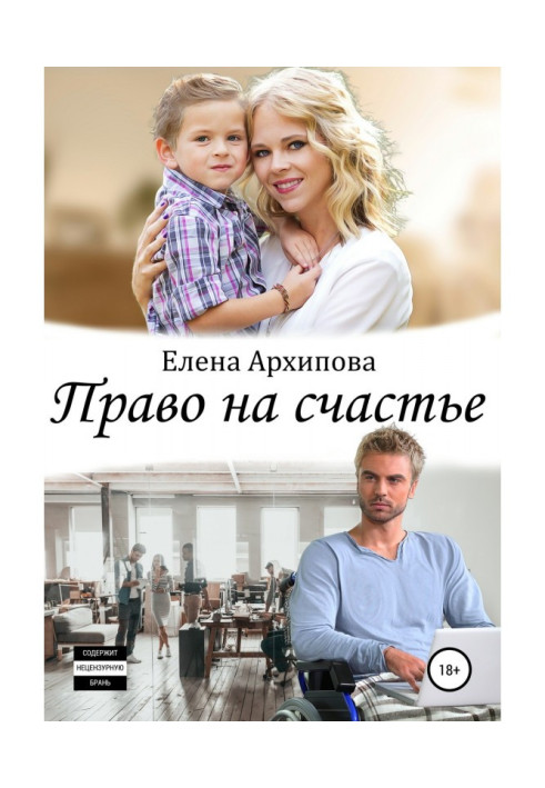 Book Right on happiness
