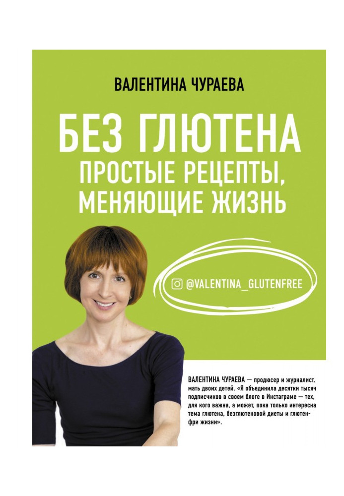 Book Gluten free. Simple life changing recipes