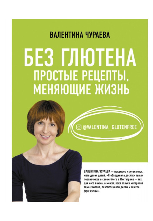 Book Gluten free. Simple life changing recipes