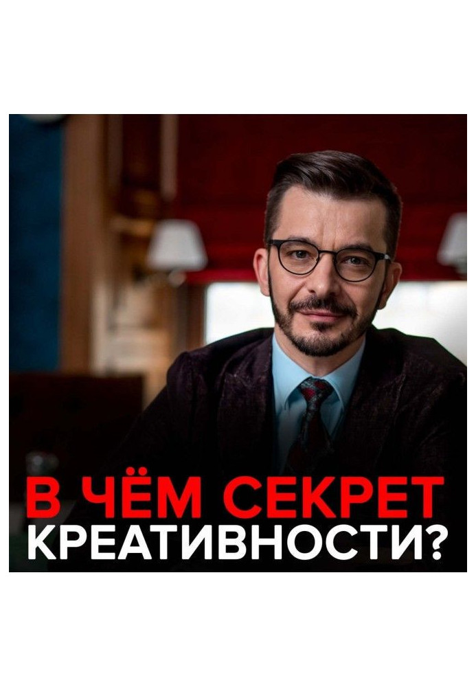 Книга Три головні мережі мозку. У чому секрет креативності?