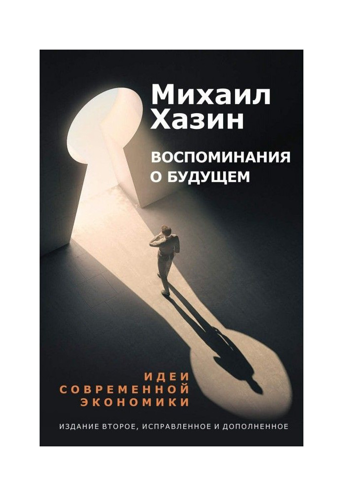 Book Remembrances about the future
