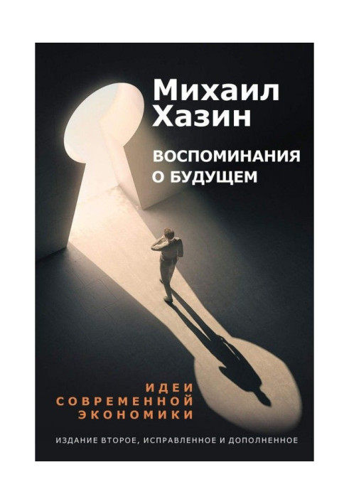 Book Remembrances about the future