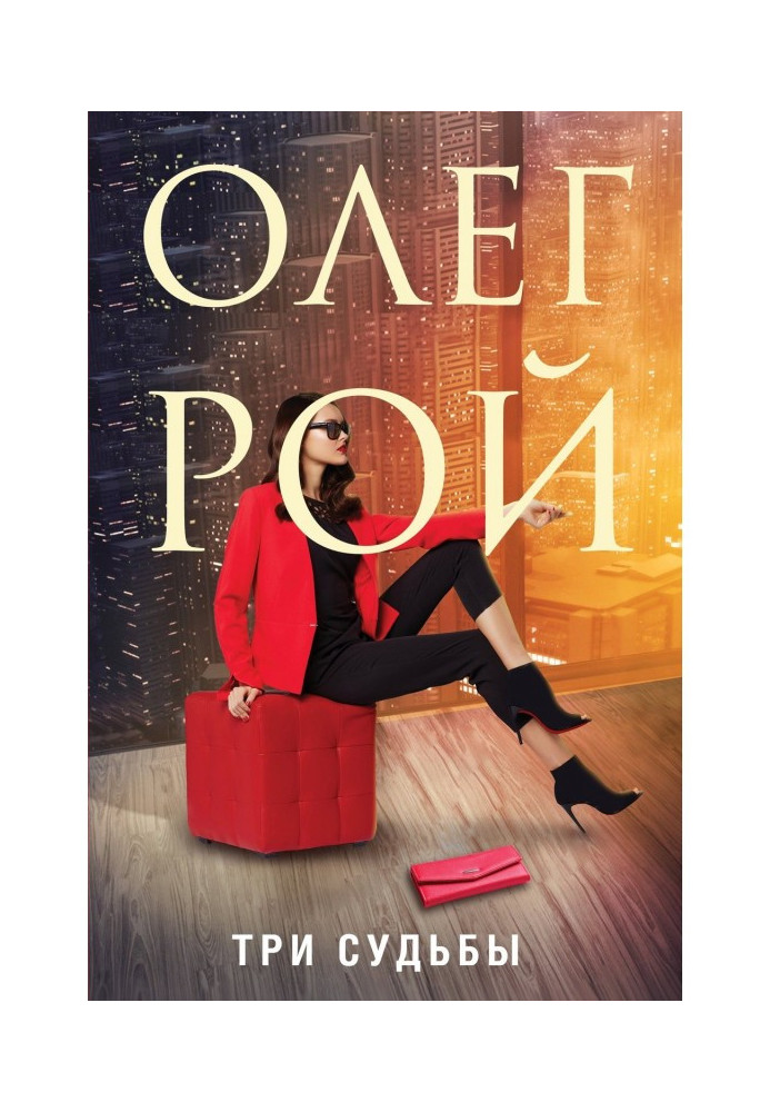 Book Three fates