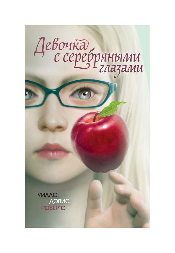 Book Girl with silver eyes