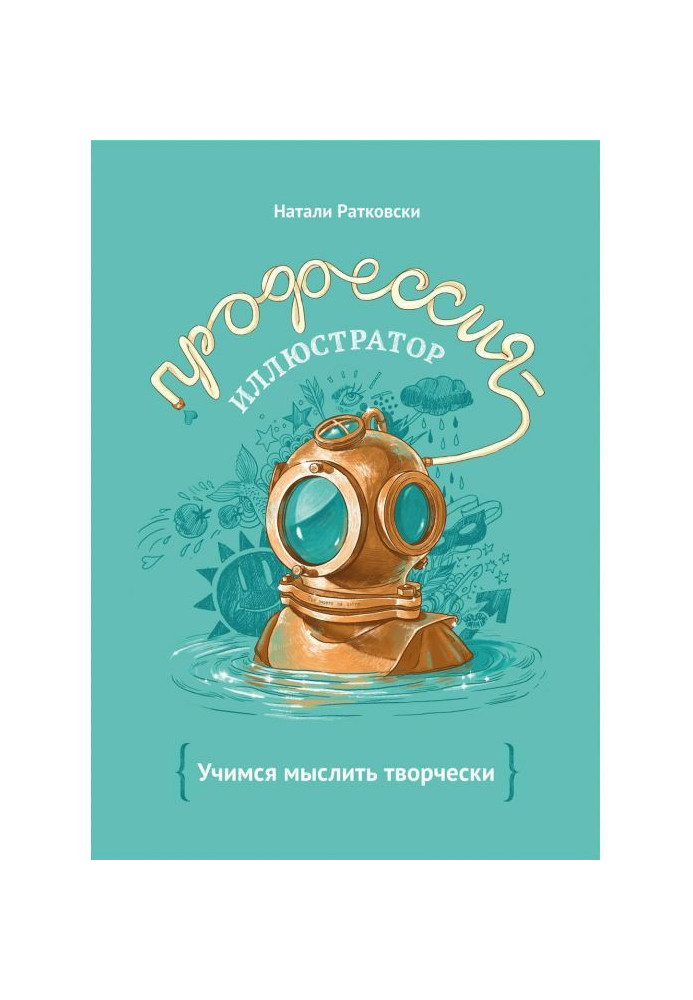 Book A profession is an illustrator