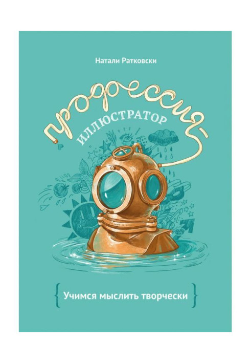 Book A profession is an illustrator
