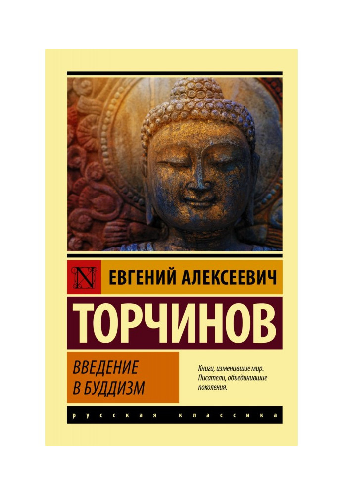 Book Introduction to Buddhism