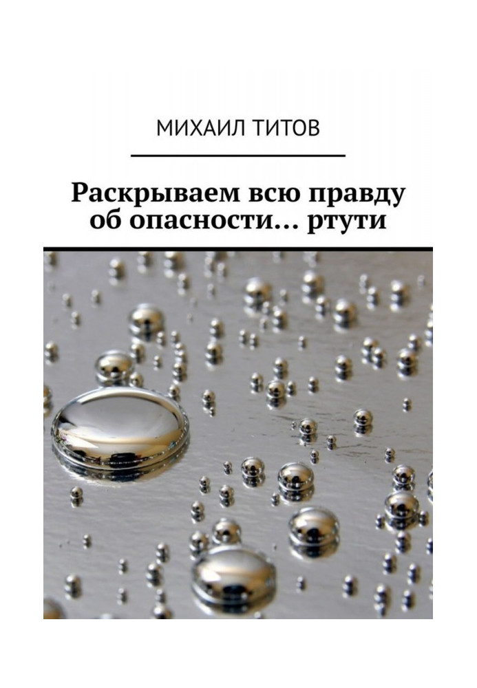 Book We expose all true about a danger. Mercuries
