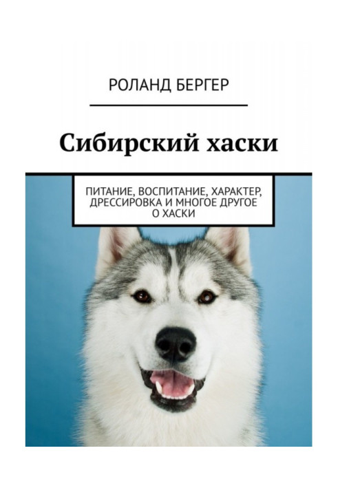 Book Siberian Husky. Nutrition, education, character, training and much more about huskies