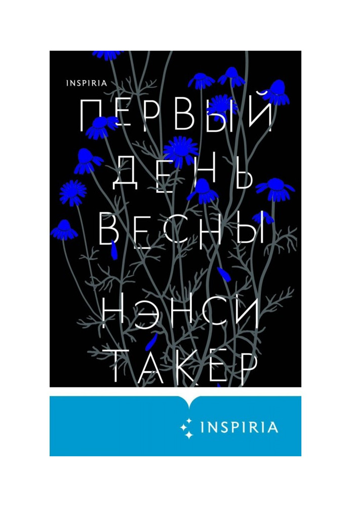 Book First day of spring