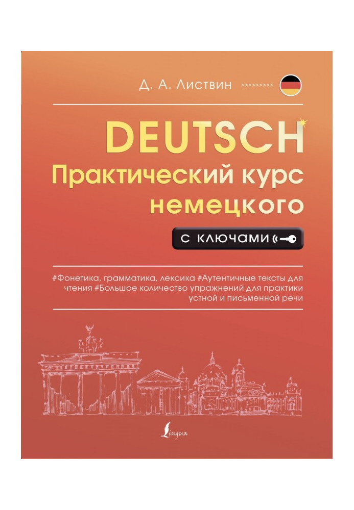 Book Practical German course with keys