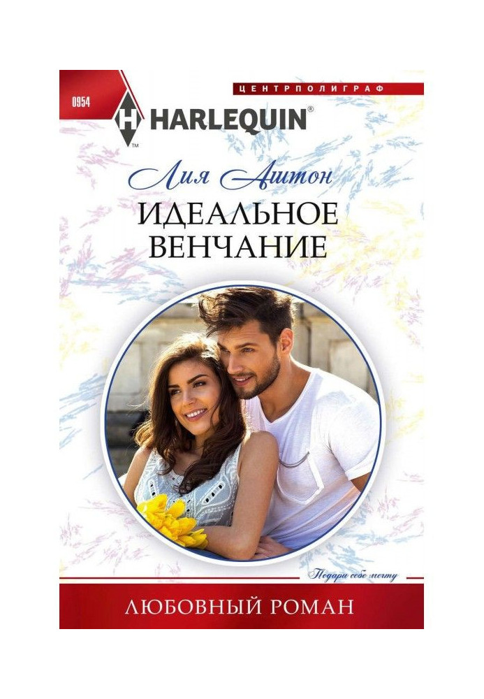 Book Ideal wedding ceremony