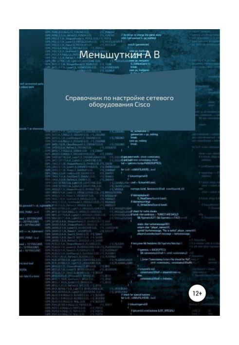 Book Reference book on tuning of network equipment of Cisco