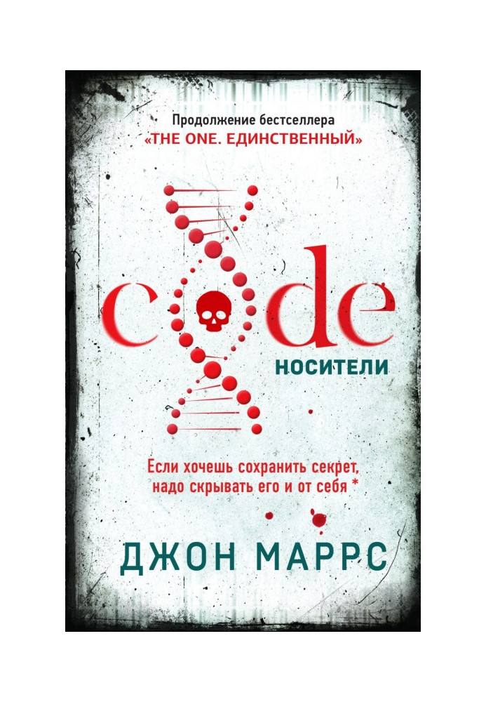 Book Code. Carriers