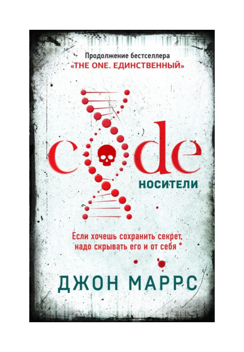 Book Code. Carriers