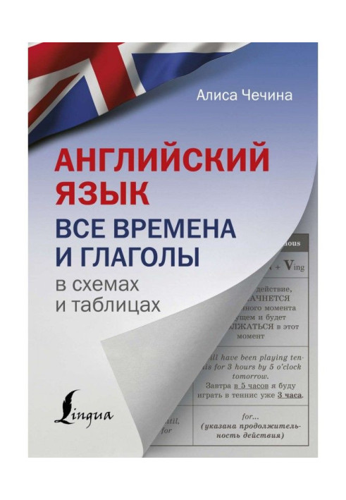 Book English. All times and verbs are in charts and tables