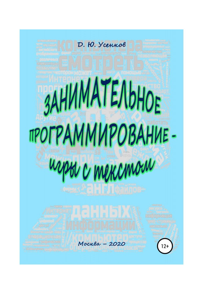 Book The entertaining programming is games with text