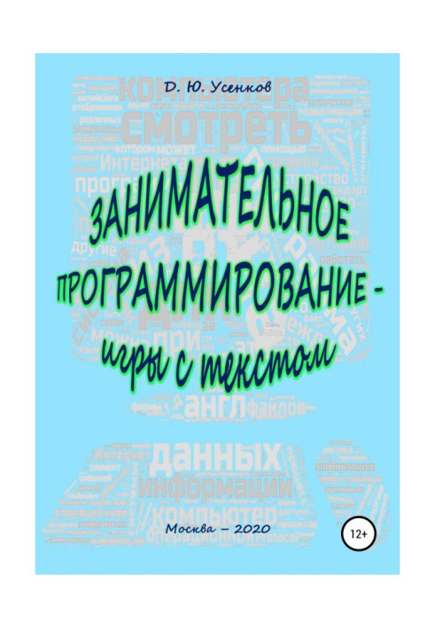 Book The entertaining programming is games with text